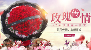 山东济宁嘉祥县马集镇下花林村鲜花速递
